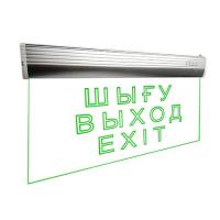 Светодиодный светильник LED ДБА EXIT GLASS (Шыгу/Выход/Exit) 332х195х25 (батарея 1,5 часа) MEGALIGHT