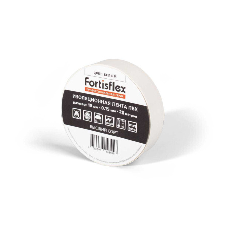 Изолента ПВХ 19х0.15х20 белая (Fortisflex)