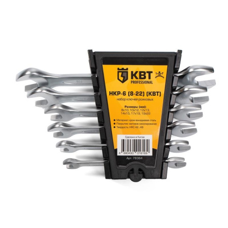 Набор гаечных рожковых ключей серии KBT-PROFESSIONAL НКР-6 (8-22) (КВТ)